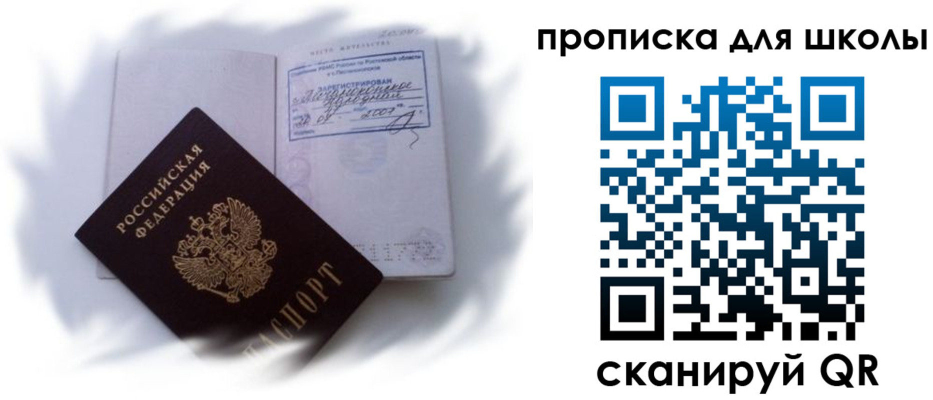 найти адрес прописки в Каменск-Уральске