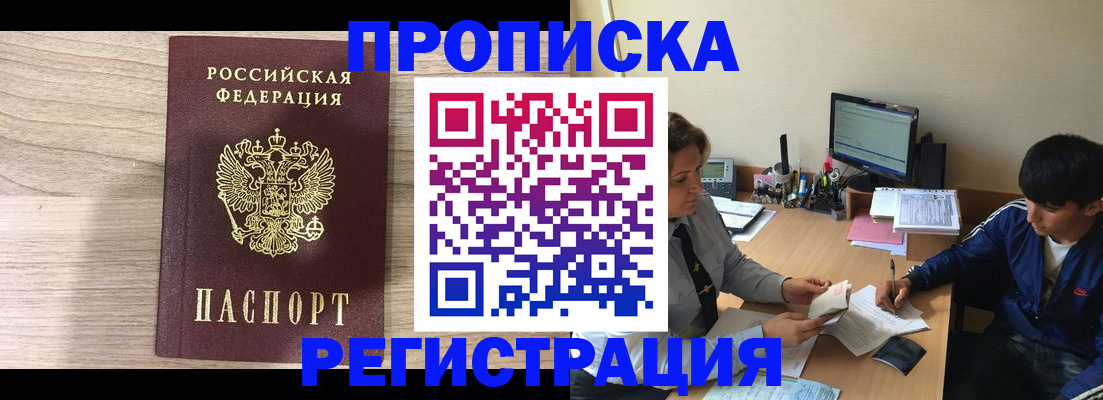 прописка для военкомата в Каменск-Уральске