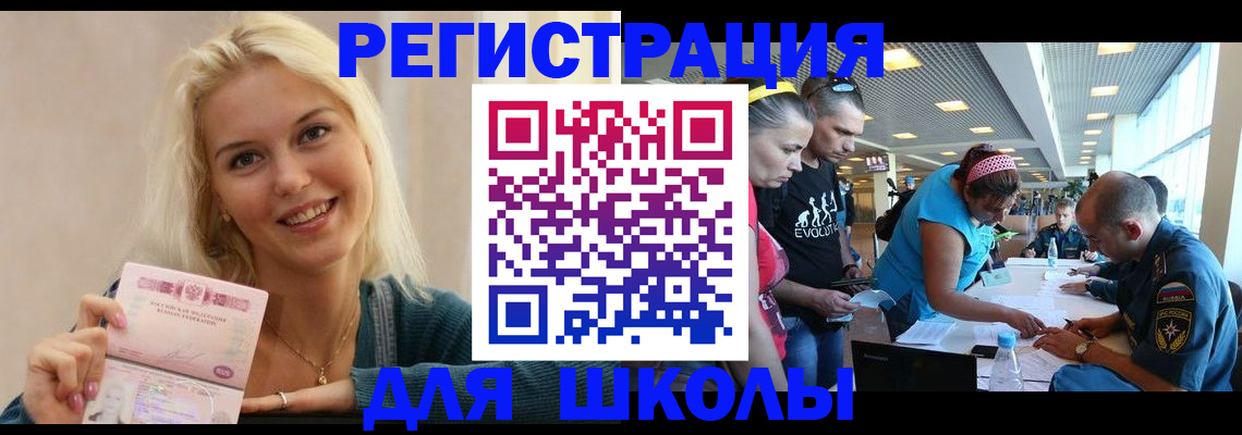 временная регистрация в Каменск-Уральске