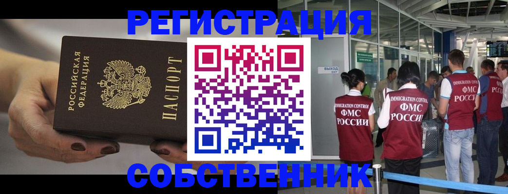 временная регистрация в Каменск-Уральске