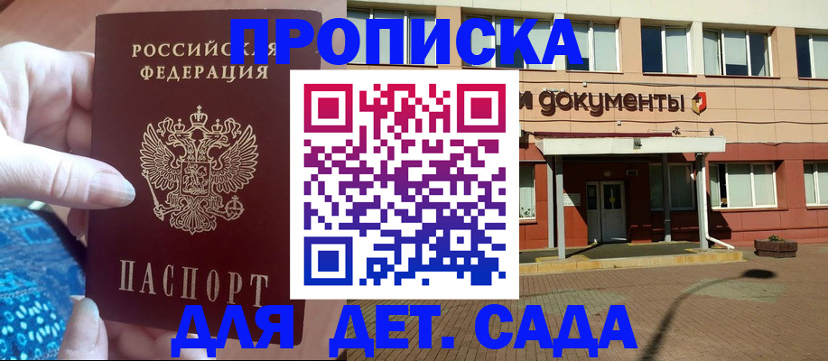 прописка для работы в Каменск-Уральске