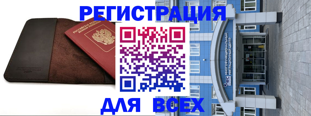 прописка штамп в Каменск-Уральске