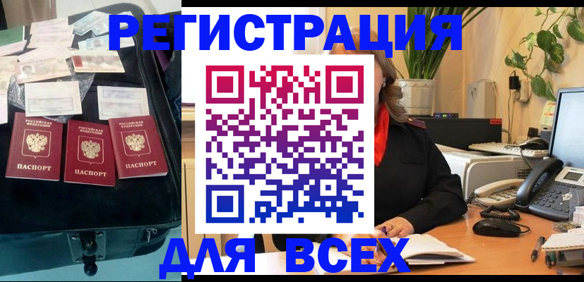 прописка для работы в Каменск-Уральске