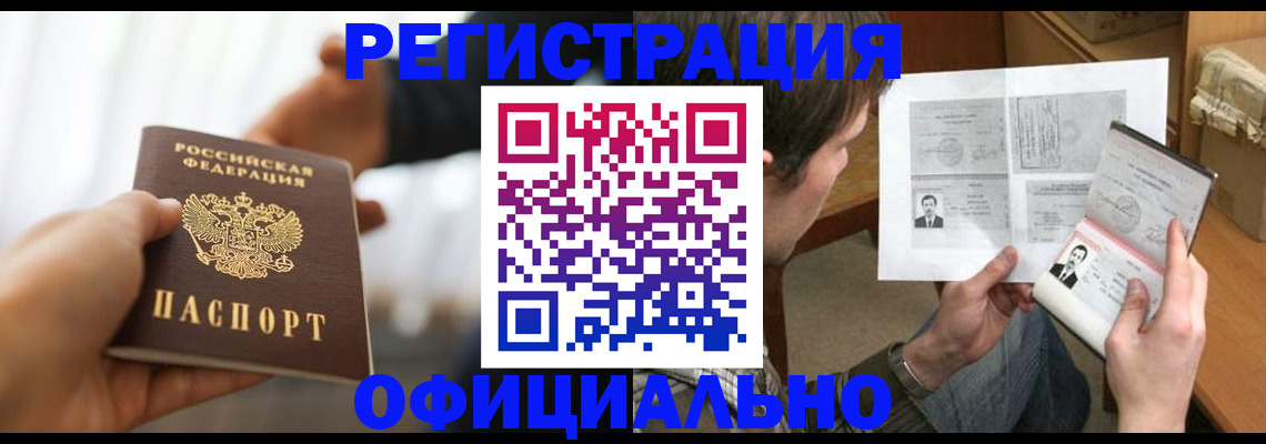 временная регистрация собственник в Каменск-Уральске