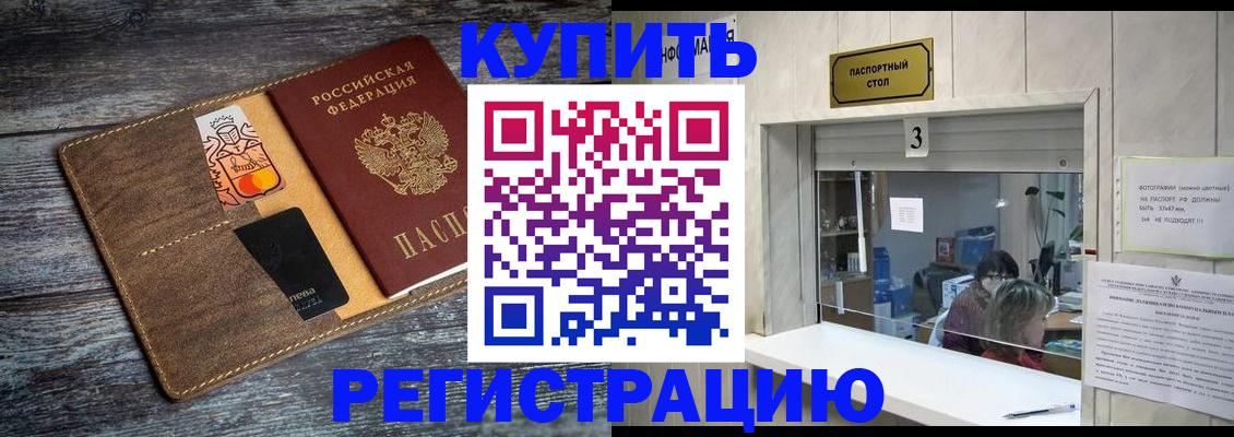 временная регистрация гарантия в Каменск-Уральске