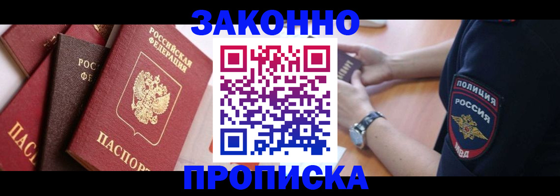 временная регистрация для всех в Каменск-Уральске