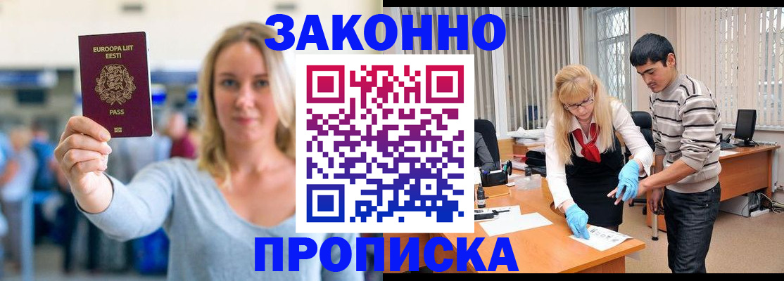 временная регистрация гарантия в Каменск-Уральске