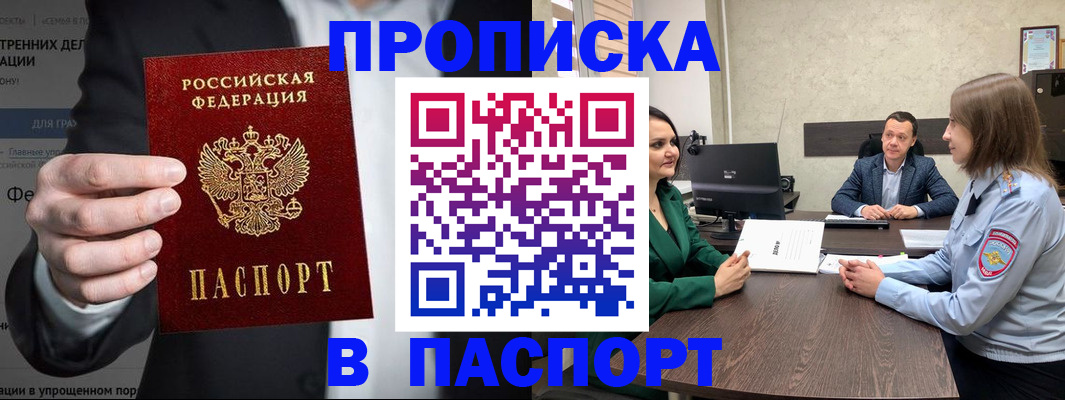 временная регистрация законно в Каменск-Уральске